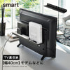 smart テレビ裏ラック スマート ワイド40 ブラック.|m2